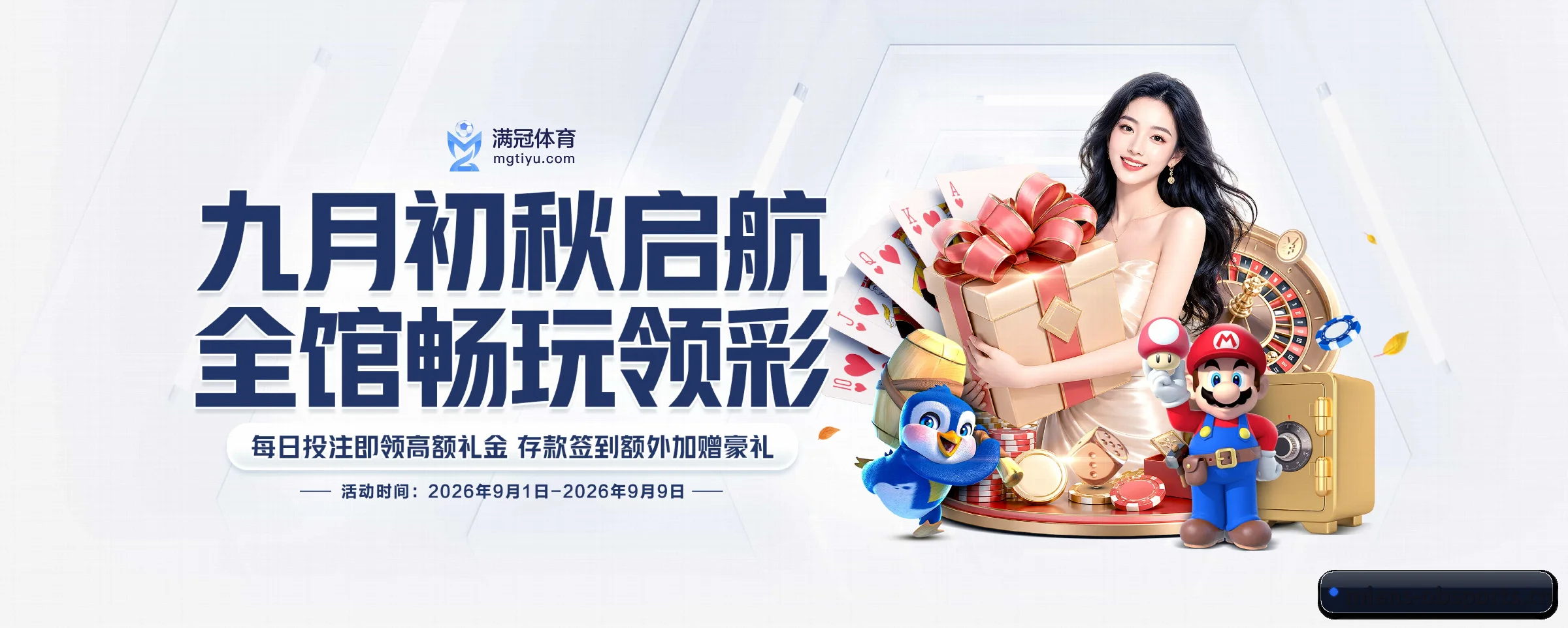 秒级比分与全景赛程（OB）